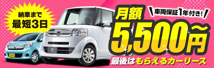 「ニコノリ中古車」を詳しく見る