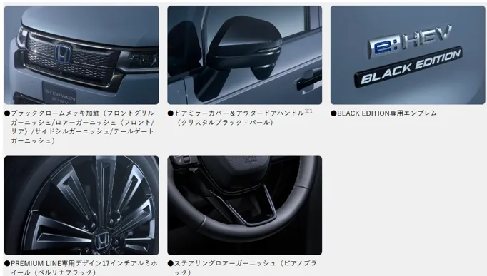 e:HEV SPADA PREMIUM LINE BLACK EDITION