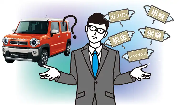 ハスラーの維持費はどのくらい？項目別に費用の目安を紹介
