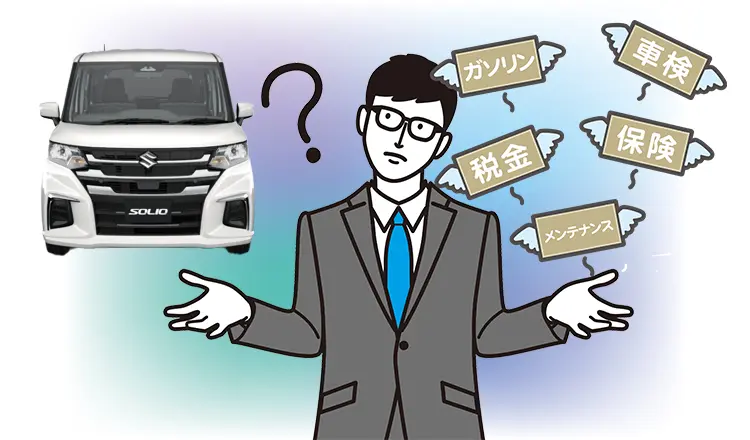 ソリオの維持費はどのくらい？項目別に費用の目安を紹介