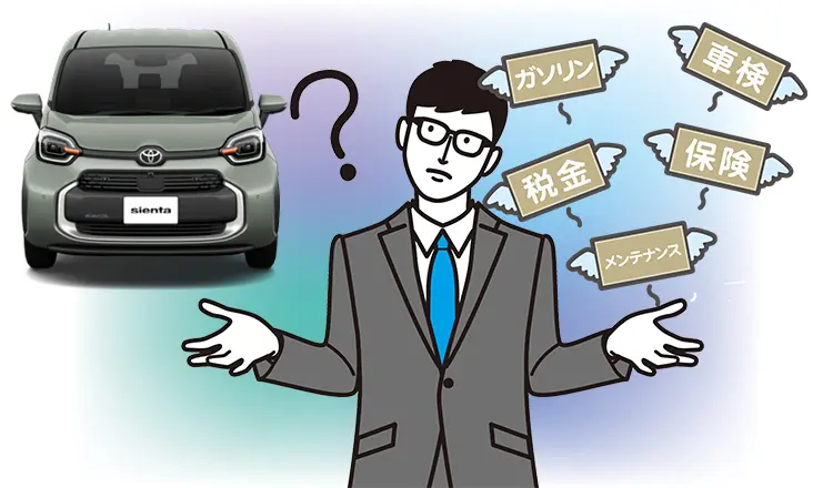 シエンタの維持費はどのくらい？項目別に費用の目安を紹介