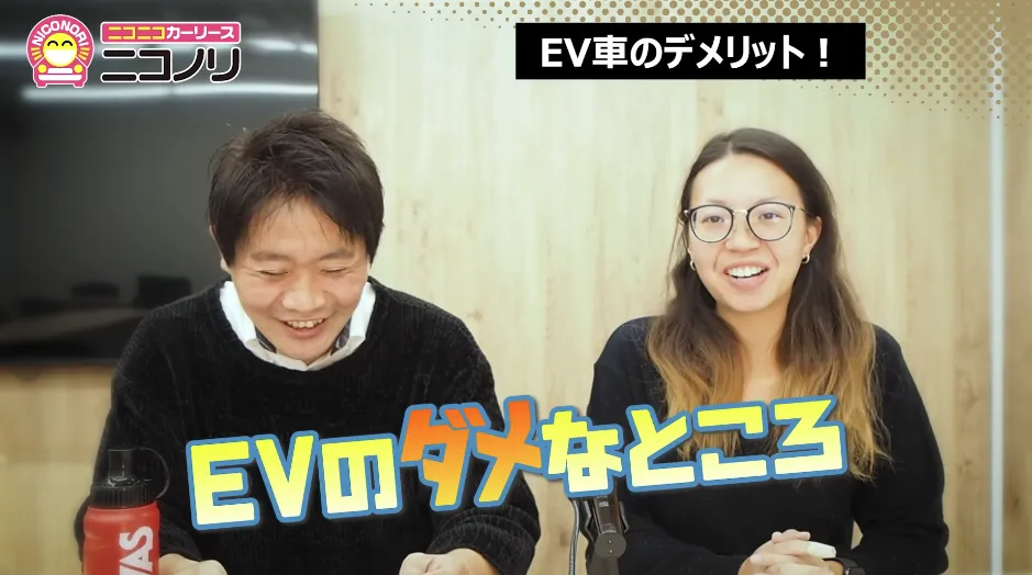 EVのダメなところ