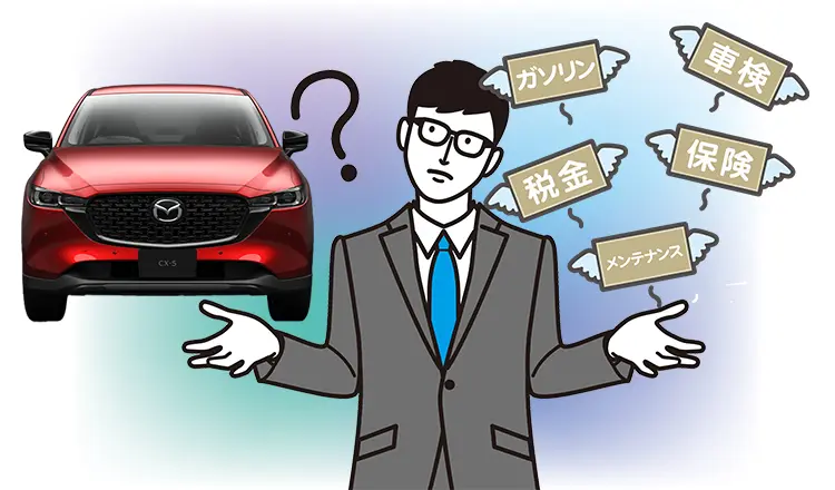 マツダCX-5の維持費はどのくらい？項目別に費用の目安を紹介