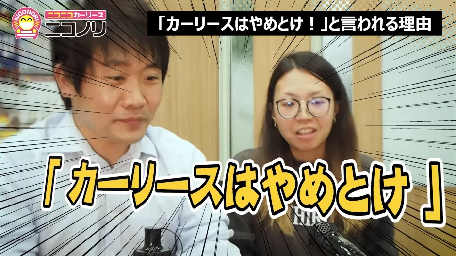 「カーリースはやめとけ！」と言われる理由