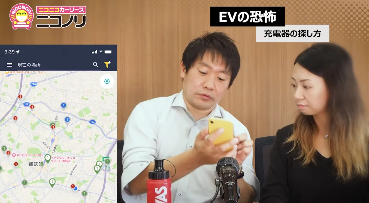 EVの恐怖「充電器の探し方」