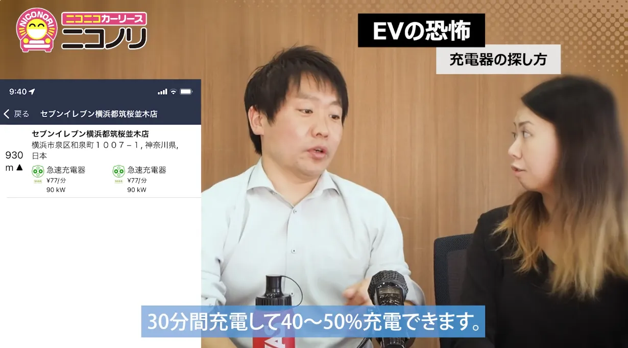 30分間充電して40~50%充電できます