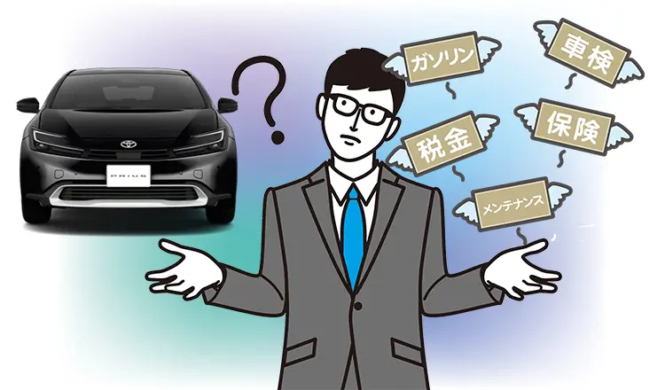 トヨタ　プリウスの維持費はどのくらい？項目別に費用の目安を紹介