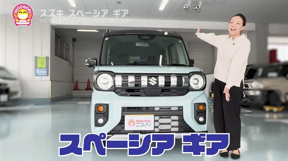 スペーシアギア