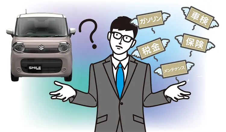 ワゴンＲスマイルの維持費はどのくらい？項目別に費用の目安を紹介