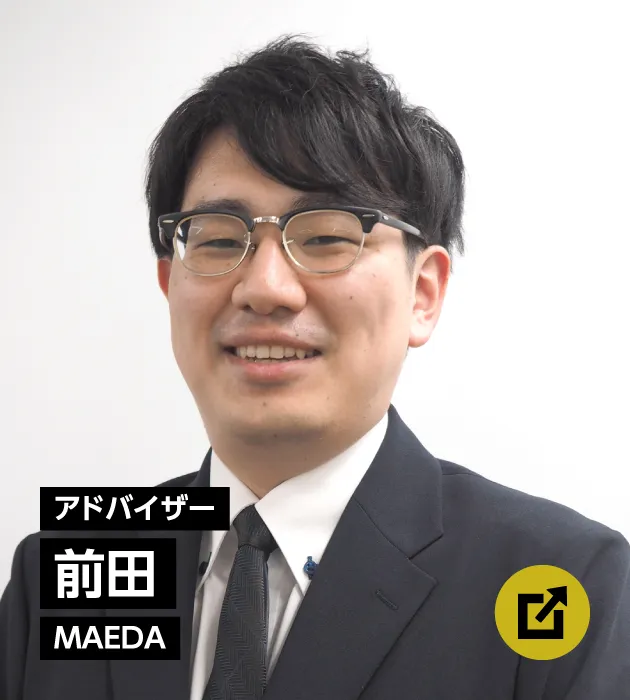 アドバイザー　前田