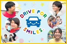社会貢献 DRIVE FOR SMILES.