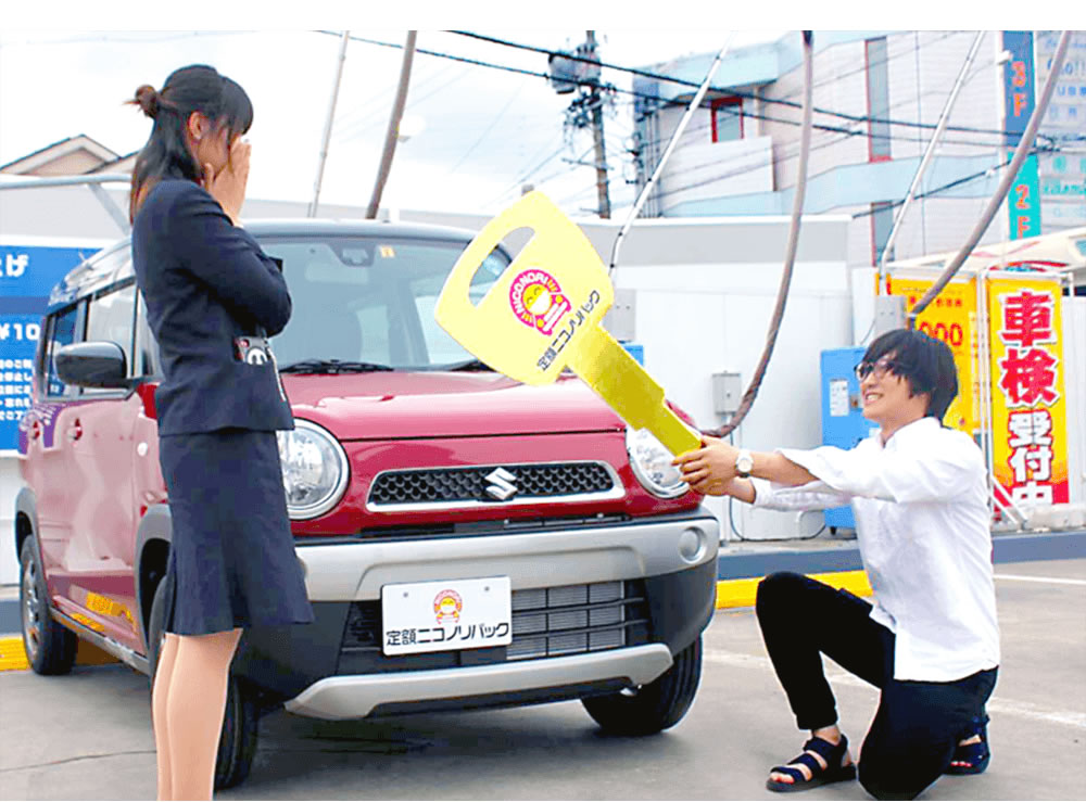 おとどけプランなら、電話と郵送だけでご自宅にいながらピカピカの新車がとどきます!