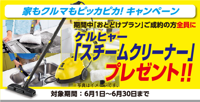 令和スタートキャンペーン 期間中「おとどけプラン」ご成約の方全員に「九州産うなぎの蒲焼」プレゼント!!~5月31日まで