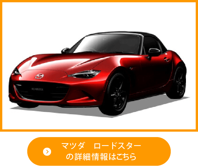 50 Off カーリース 新車 マツダ ロードスター 2wd 2ドア S Special Package 2人 1500cc ガソリン 6fmt カード決済ok 最安値挑戦 Neurologico Com Br 50 Off カーリース 新車 マツダ ロードスター 2wd 2ドア S Special Package 2人 1500cc ガソリン 6fmt カード決済ok 最安値挑戦 Neurologico Com Br