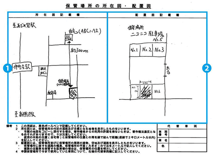 配置図の書き方